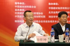2017中国建材企业创新发展论坛暨2017中国建材企业